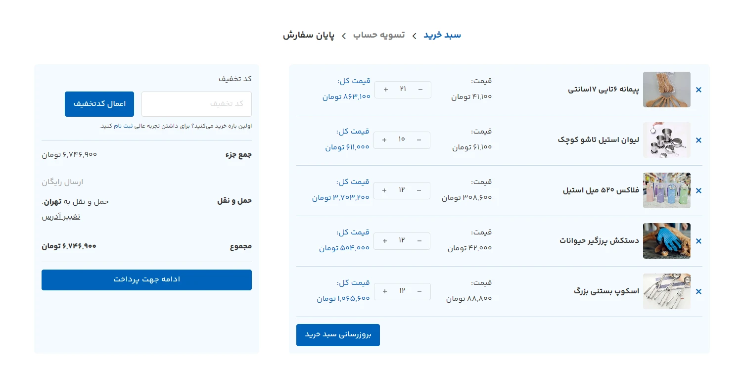 طراحی و ساخت سایت فروشگاهی بهدیس متال