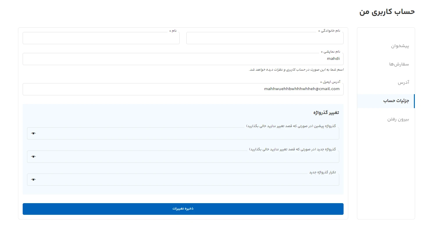 طراحی و ساخت سایت فروشگاهی بهدیس متال