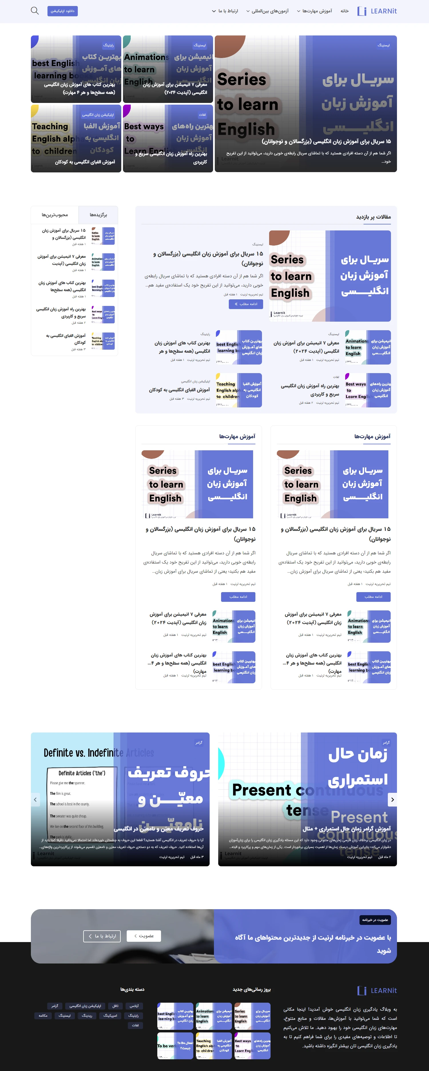 وقتی طراحی حرفه‌ای وبسایت، موفقیت یک اپلیکیشن محبوب را تضمین می‌کند (وبلاگ لرنیت)